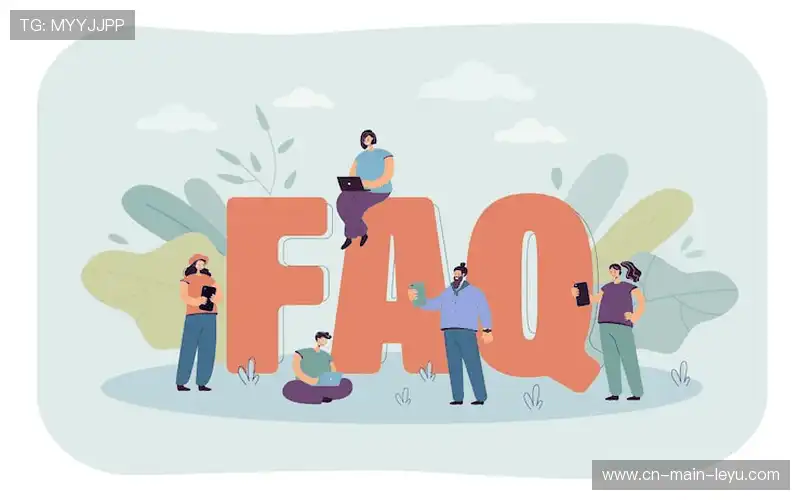 常见问题